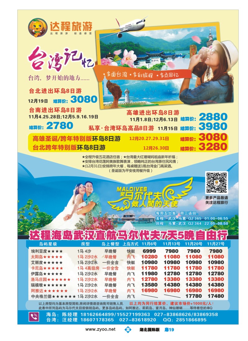 545JLC019达程海岛