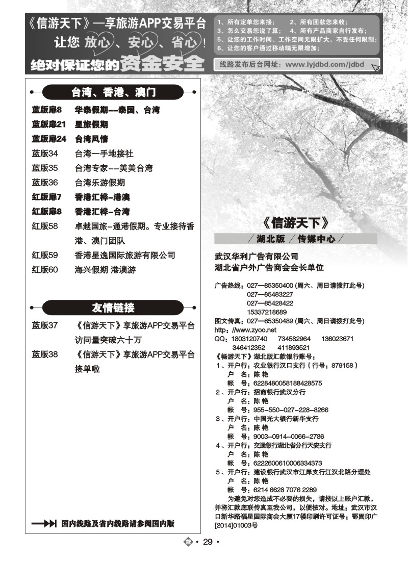 545JLN029国际蓝版目录