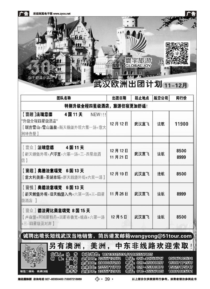 548JHN039寰宇旅游