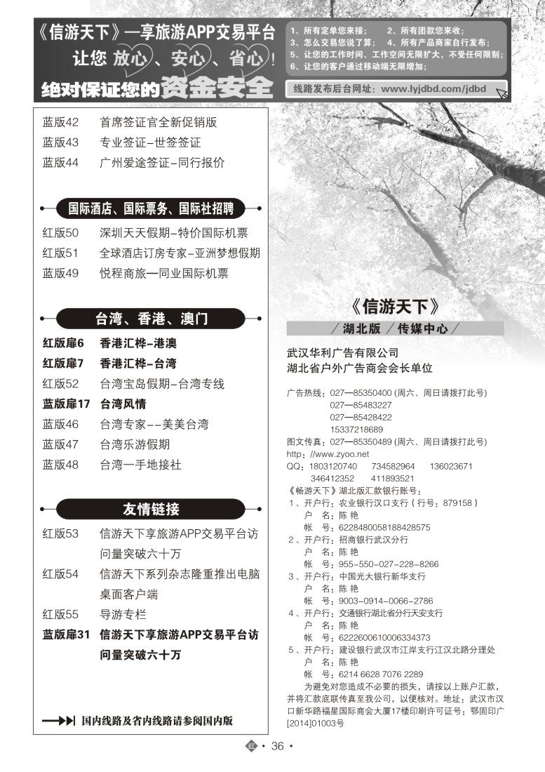 548JHN036国际红版目录