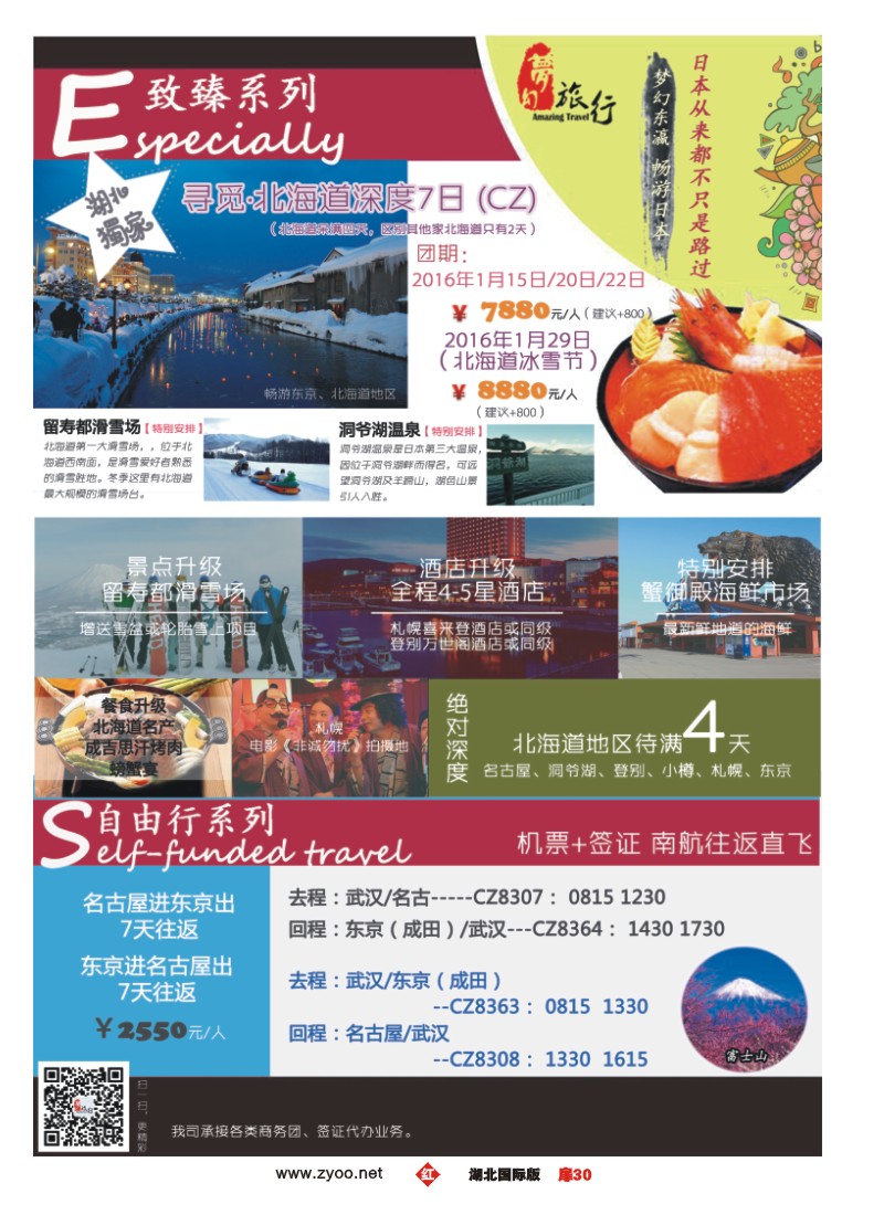 551JHC030梦幻东瀛--日韩专业批发商