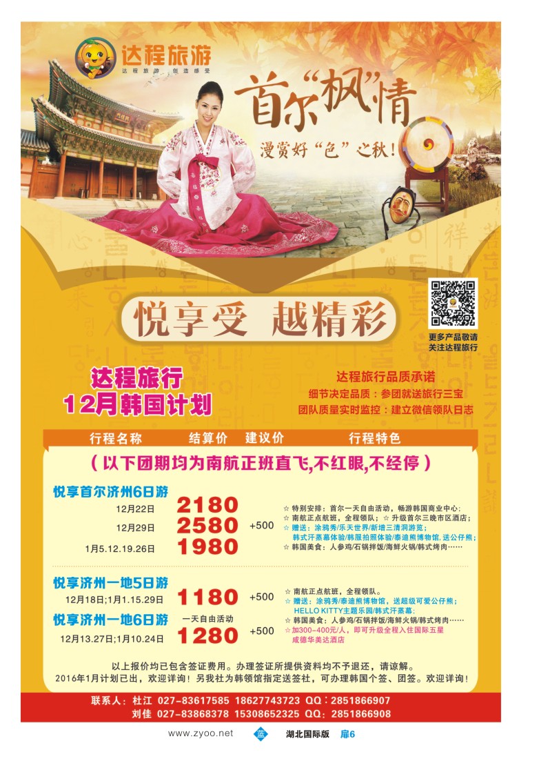 551JLC006达程韩国