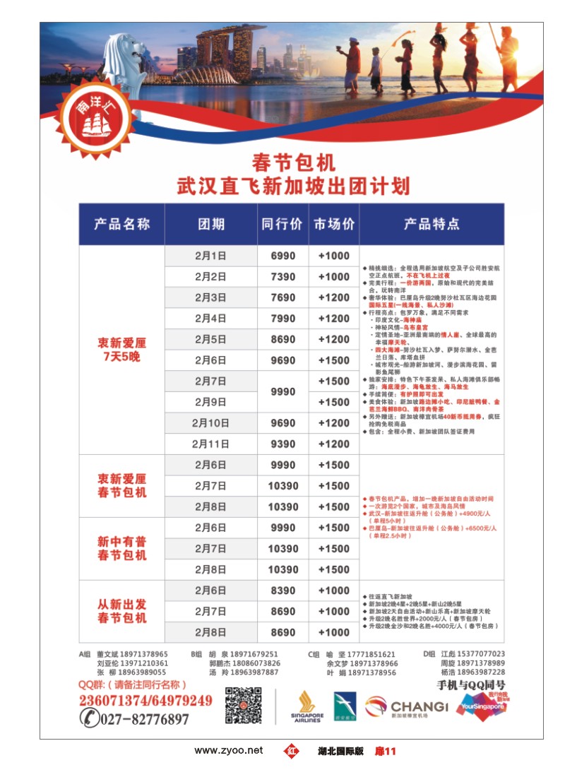 551JHC011南洋汇-新巴