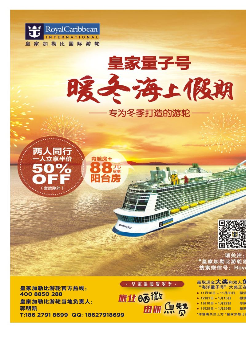 551JTS003皇家加勒比国际游轮