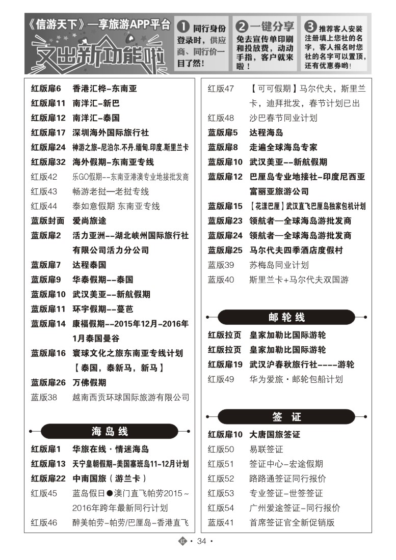 551JHN034国际红版目录