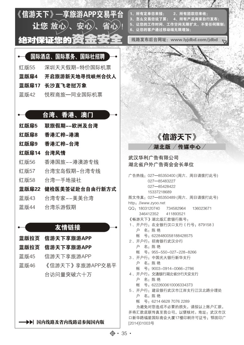 551JHN035国际红版目录
