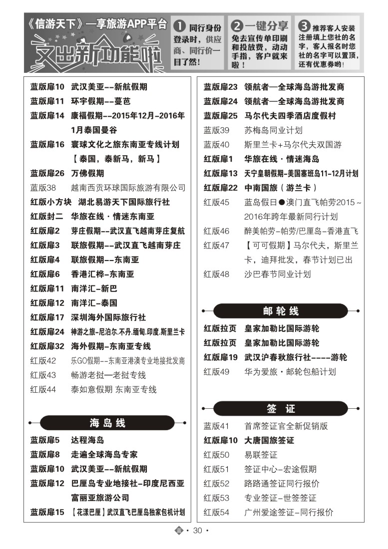 551JLN030国际蓝版目录