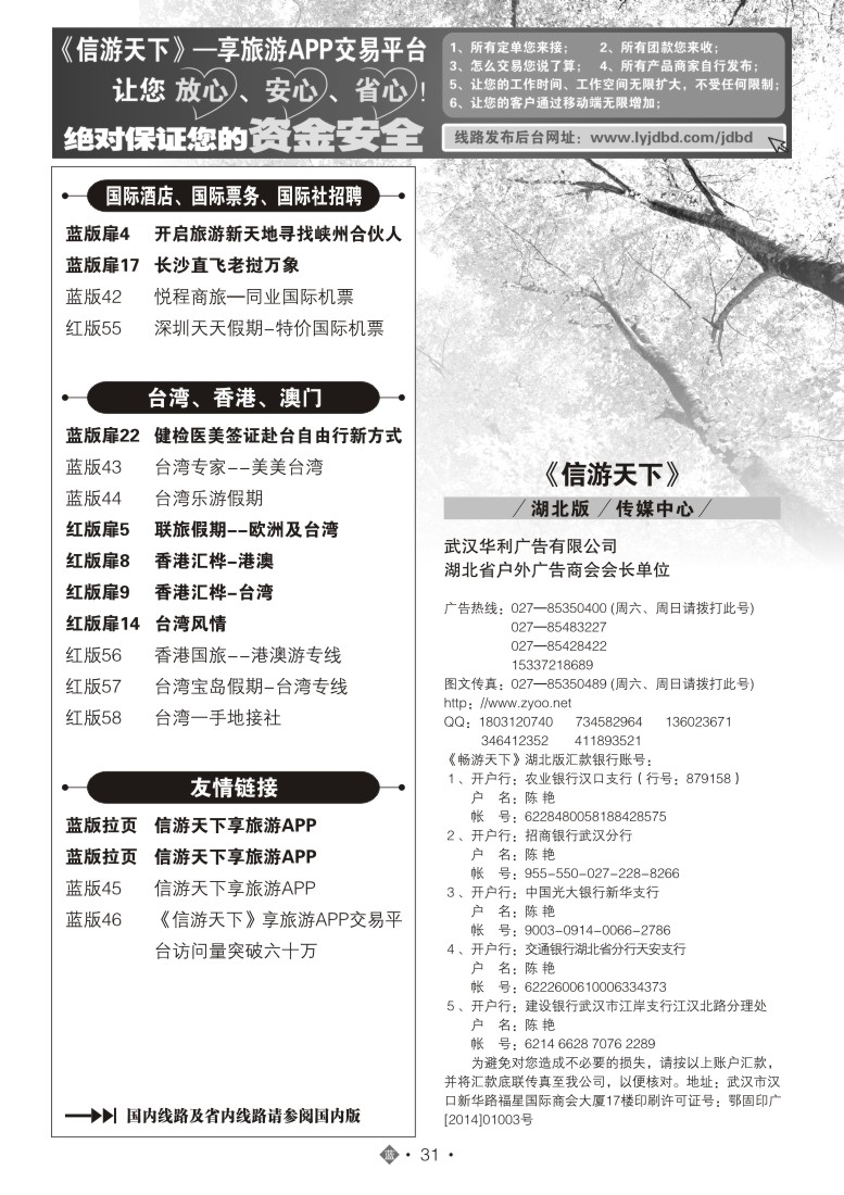 551JLN031国际蓝版目录