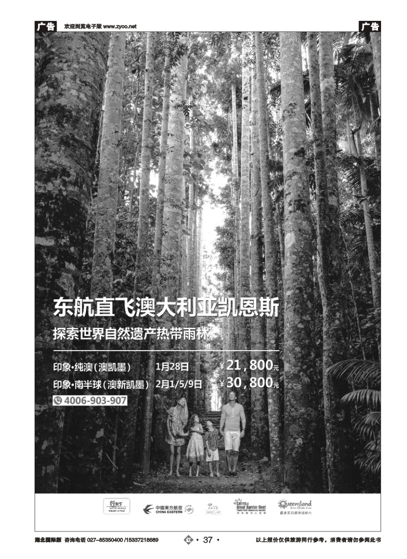 555JHN037北京行天下国际旅行社有限公司