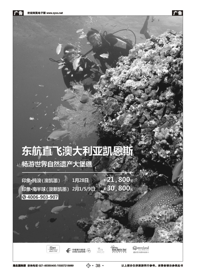 555JHN038北京行天下国际旅行社有限公司