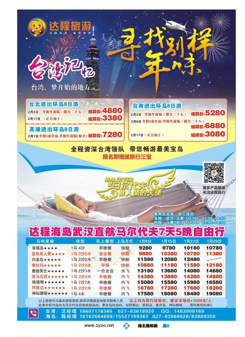555JLC009达程海岛