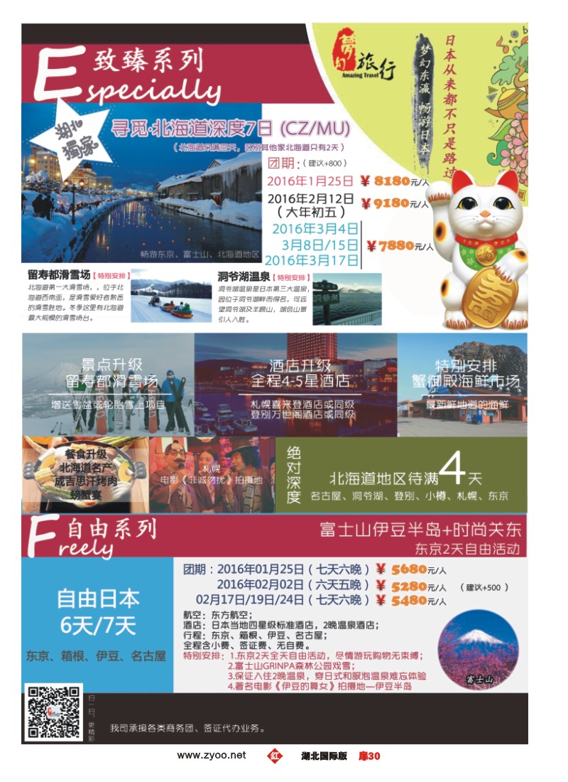 555JHC030梦幻东瀛--日韩专业批发商
