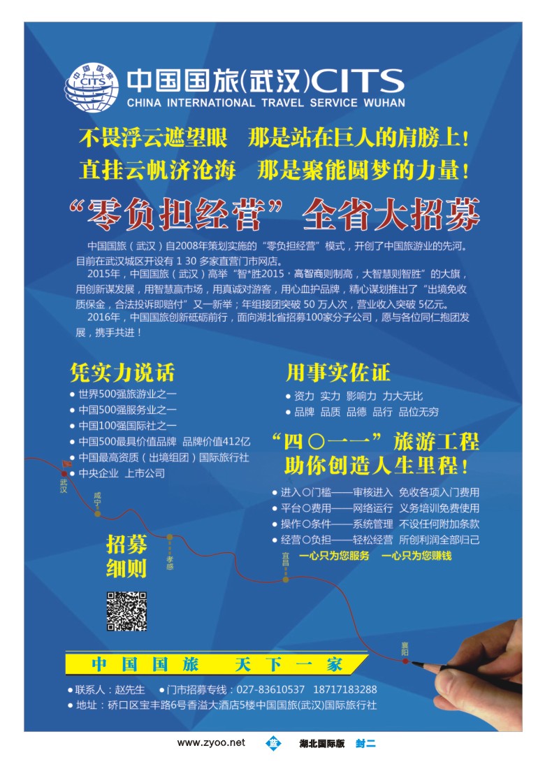 555JLF002中国国旅零负担经营
