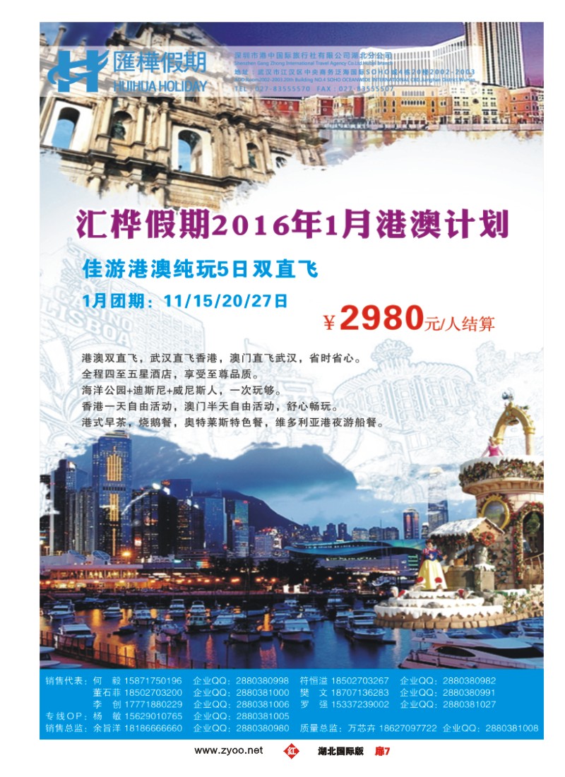 555JHC007香港汇桦-港澳