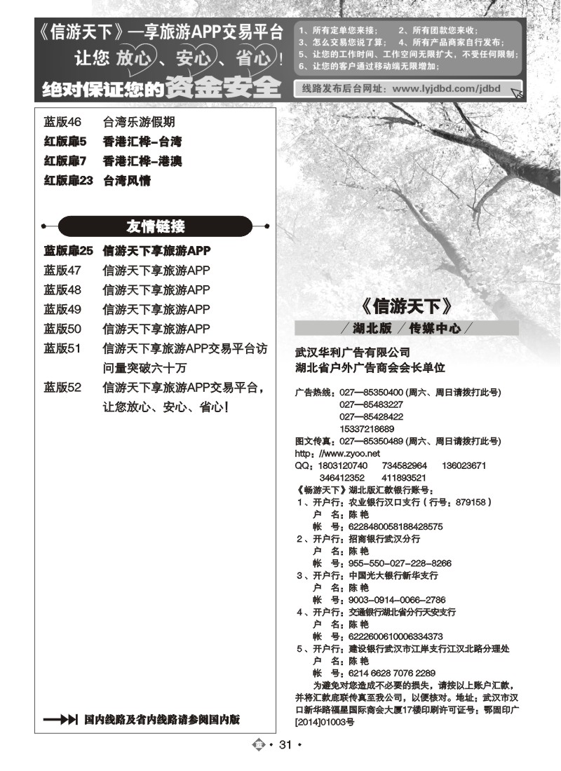 555JLN031国际蓝版目录