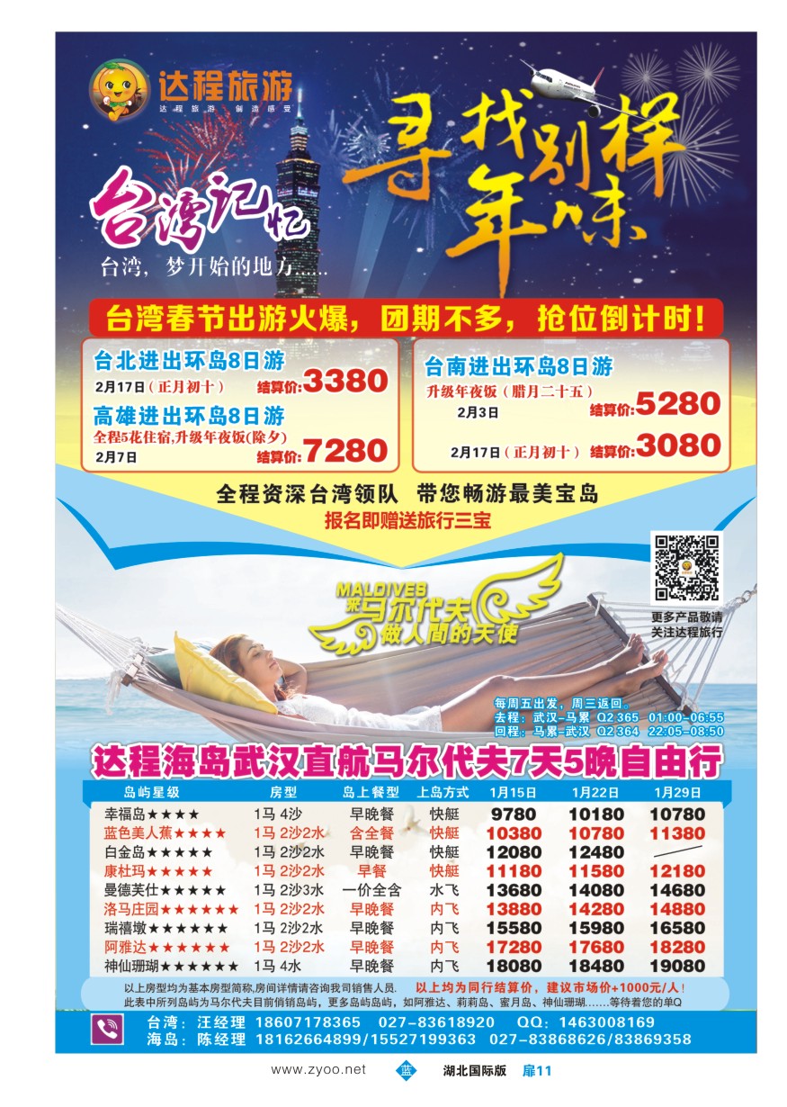 556JLC011达程海岛