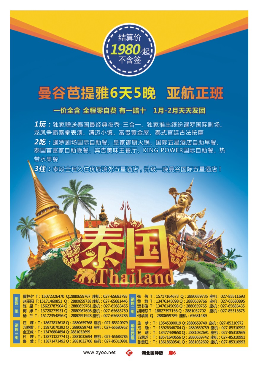 556JHC006情迷世界·情迷东南亚