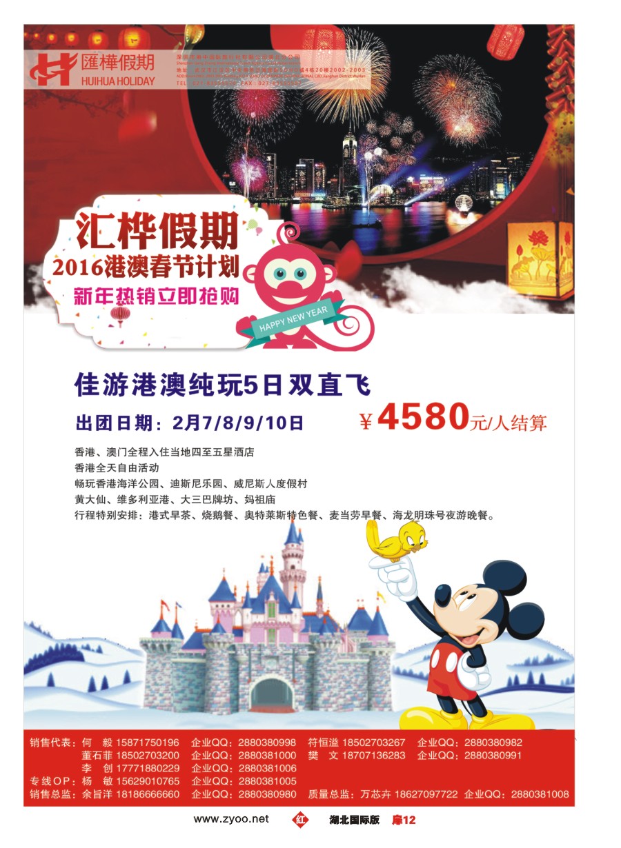 556JHC012香港汇桦-港澳