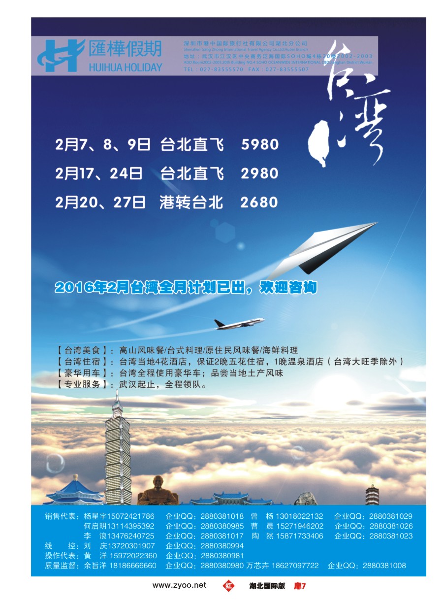 557JHC007香港汇桦-台湾