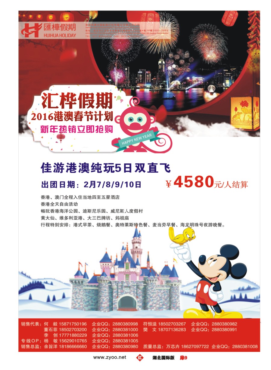 557JHC009香港汇桦-港澳