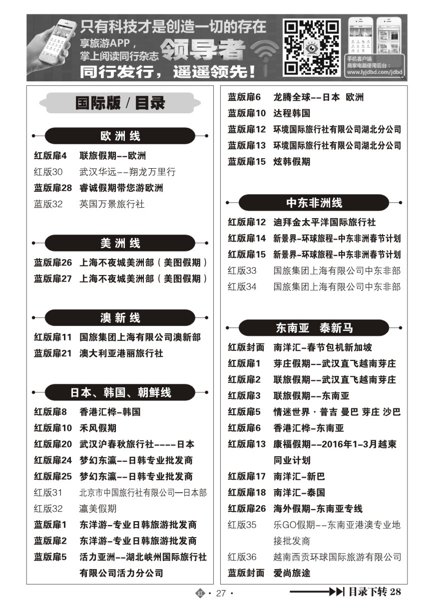 557JHN027国际红版目录