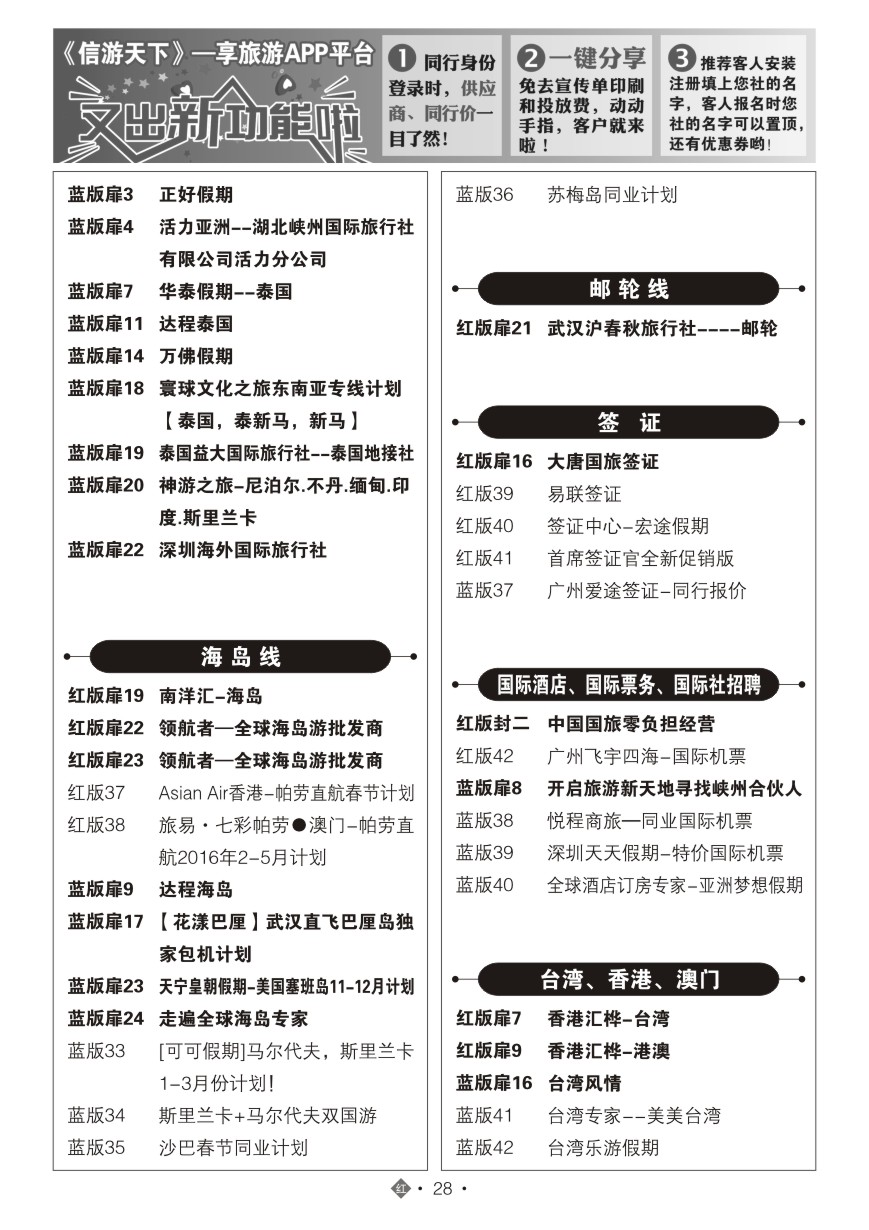 557JHN028国际红版目录