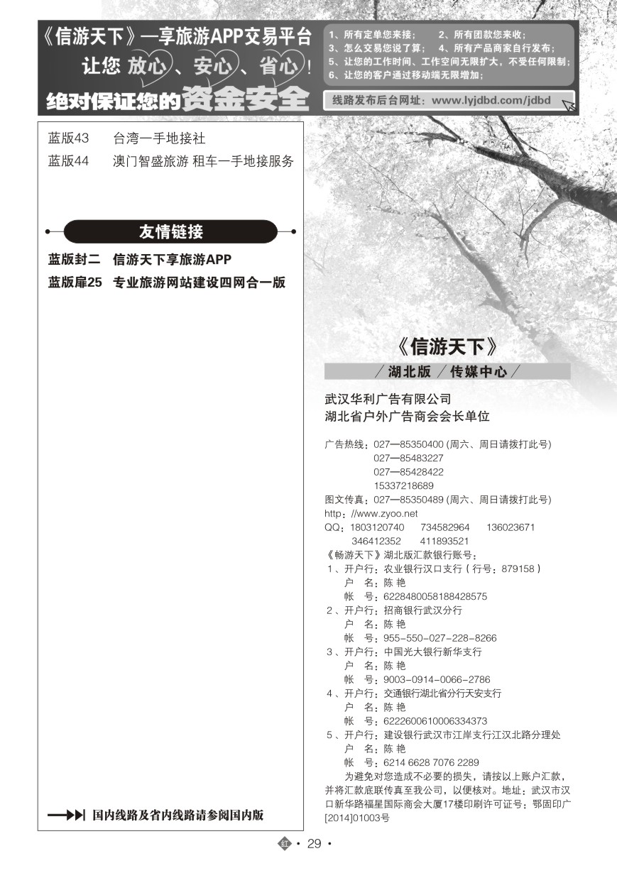 557JHN029国际红版目录