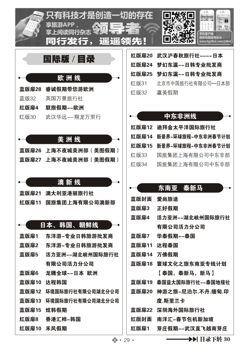 557JLN029国际蓝版目录