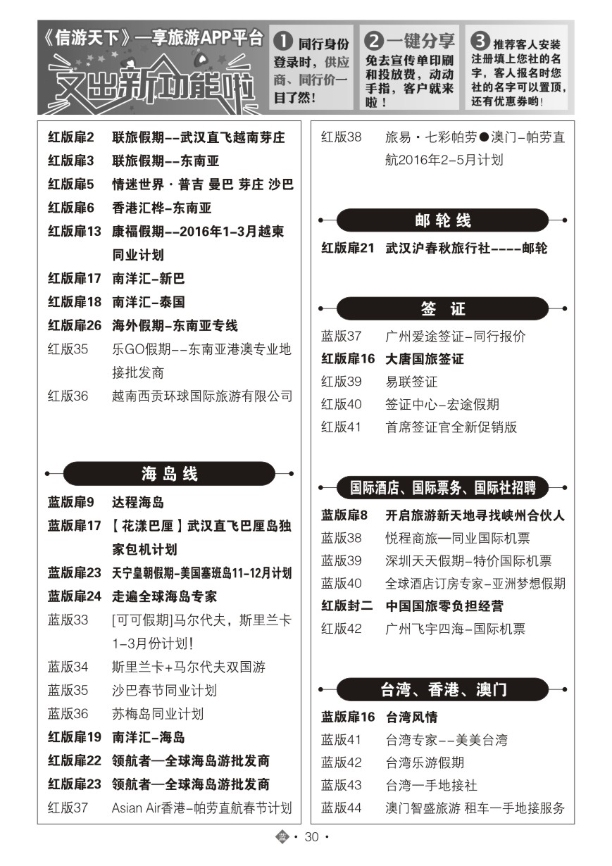 557JLN030国际蓝版目录