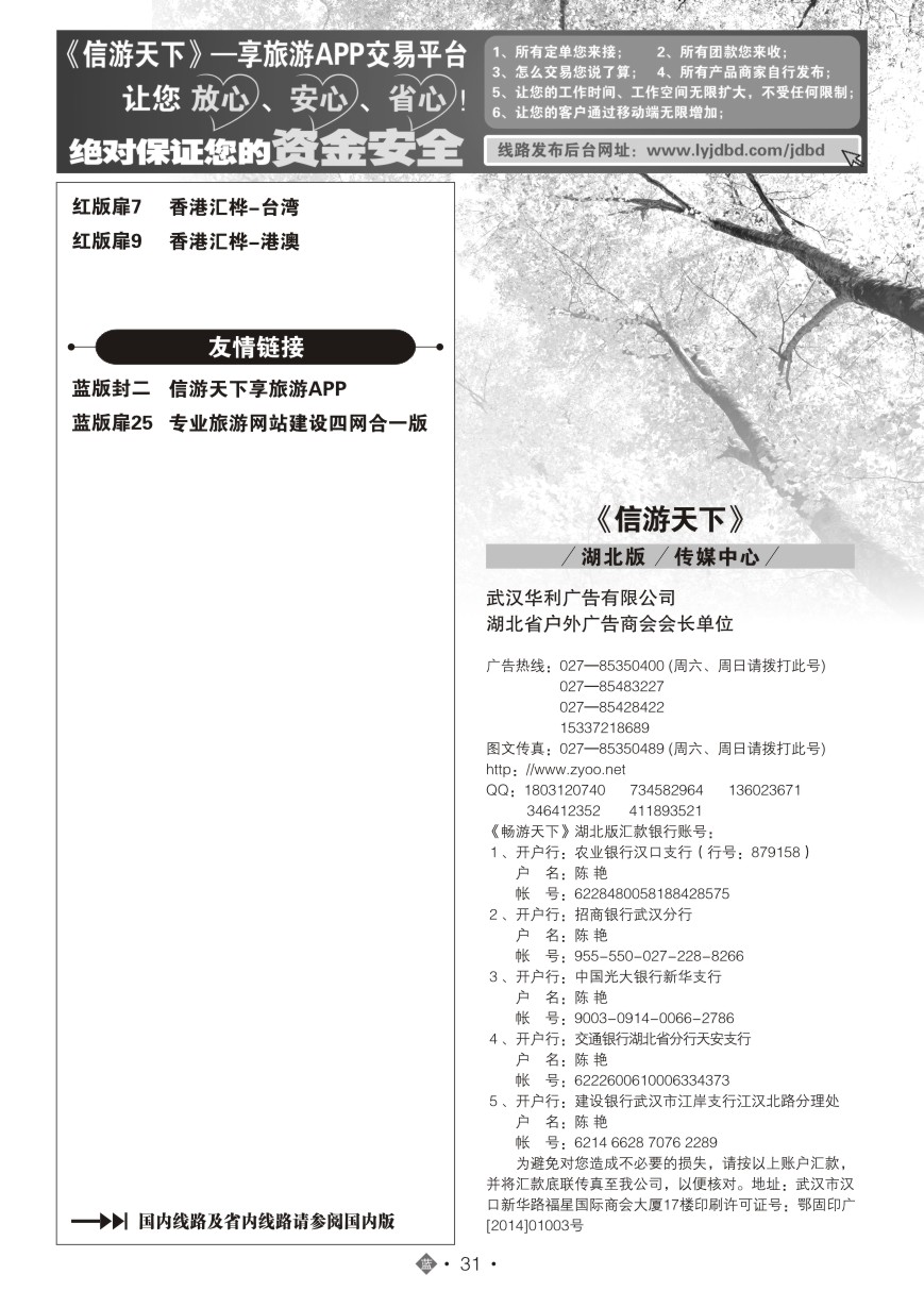 557JLN031国际蓝版目录