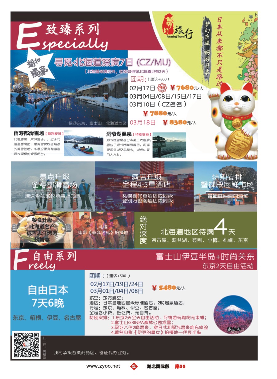 558JHC030梦幻东瀛--日韩专业批发商