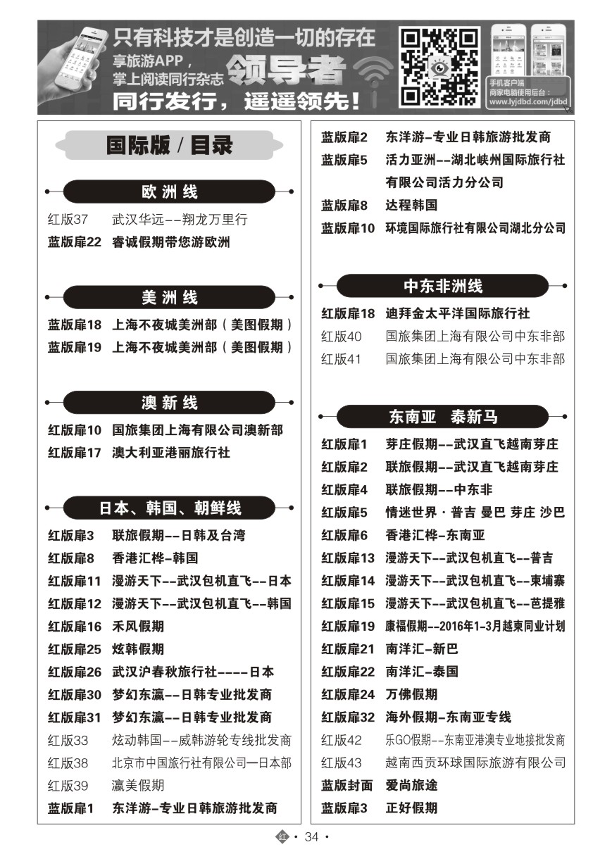 558JHN034国际红版目录