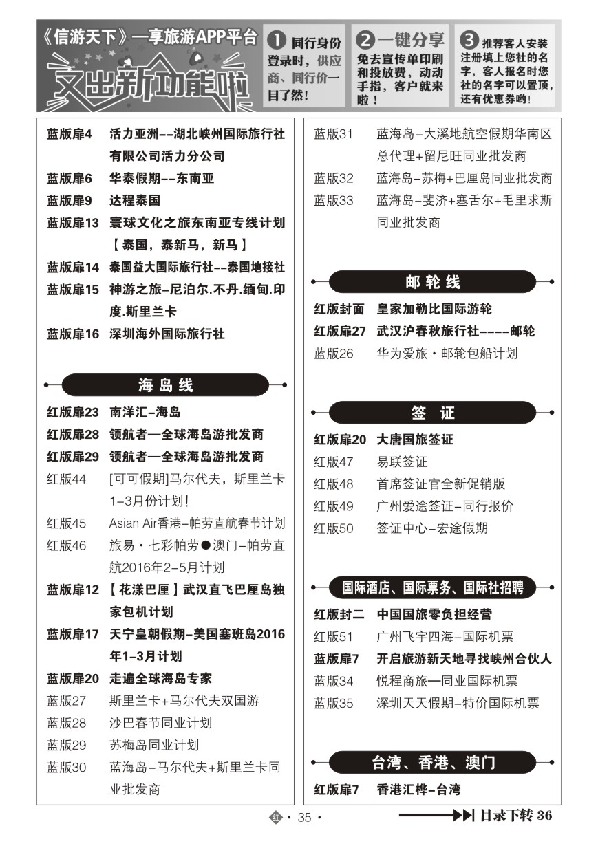 558JHN035国际红版目录
