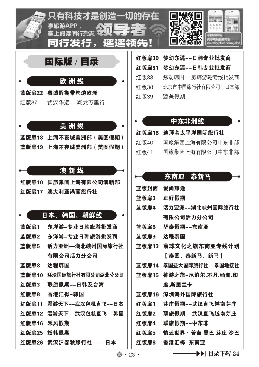558JLN023国际蓝版目录