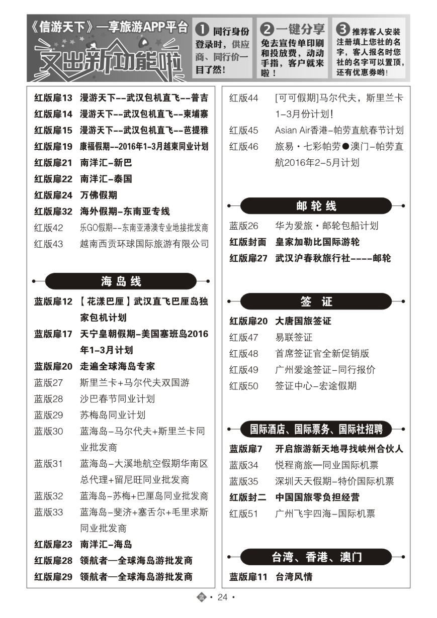 558JLN024国际蓝版目录