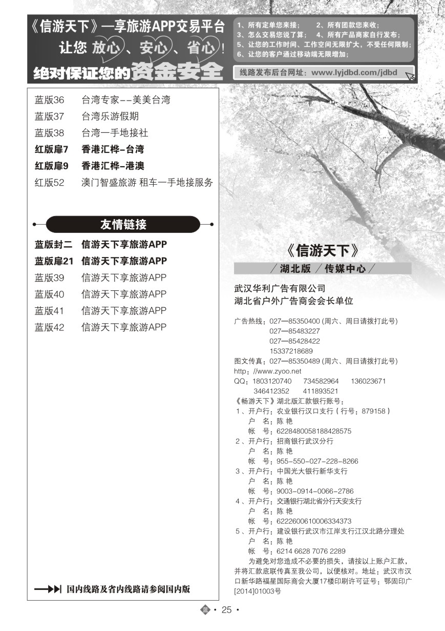 558JLN025国际蓝版目录