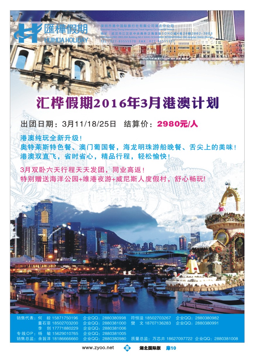 561JLC010香港汇桦-港澳