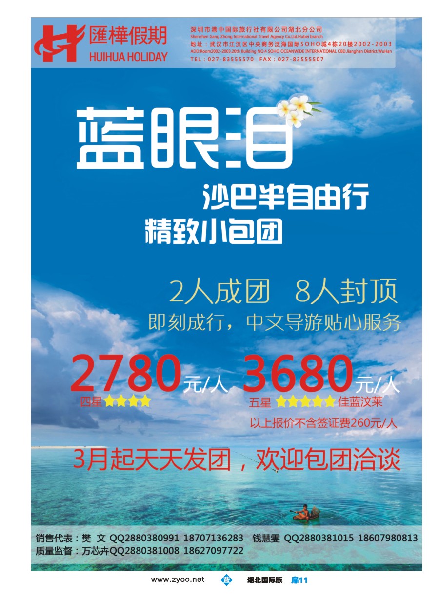 561JLC011香港汇桦-沙巴