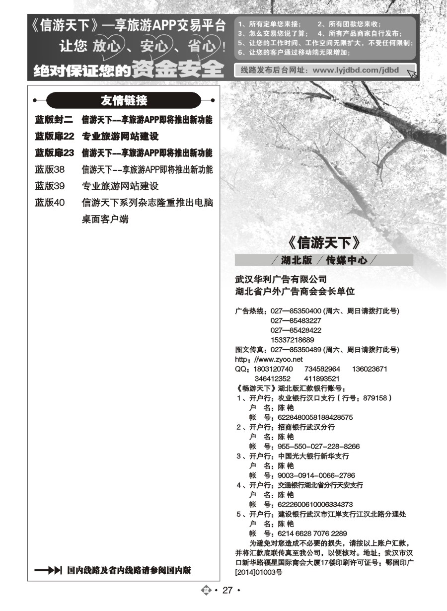 560JLN027国际蓝版目录