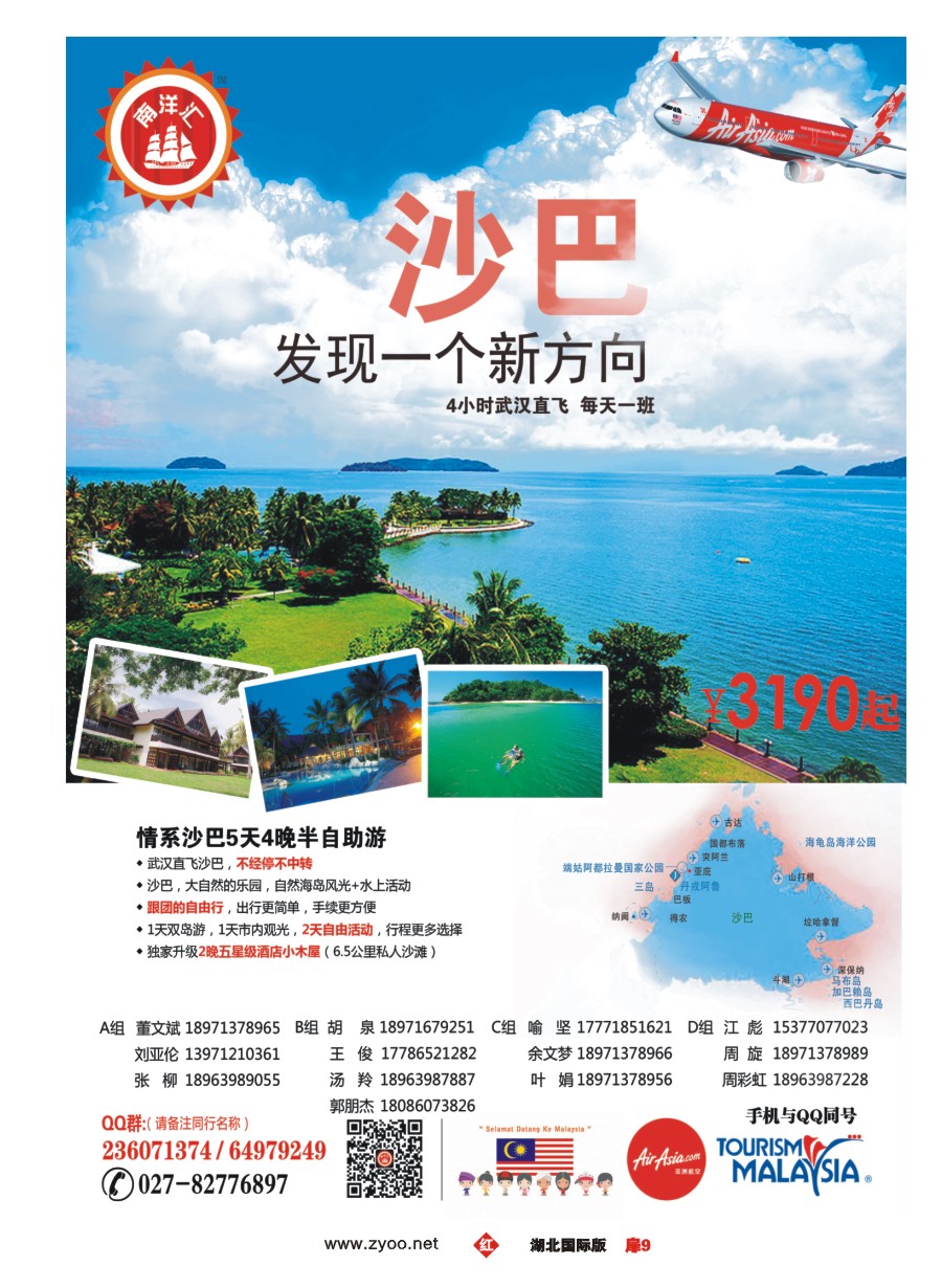 562JHC009南洋汇-海岛