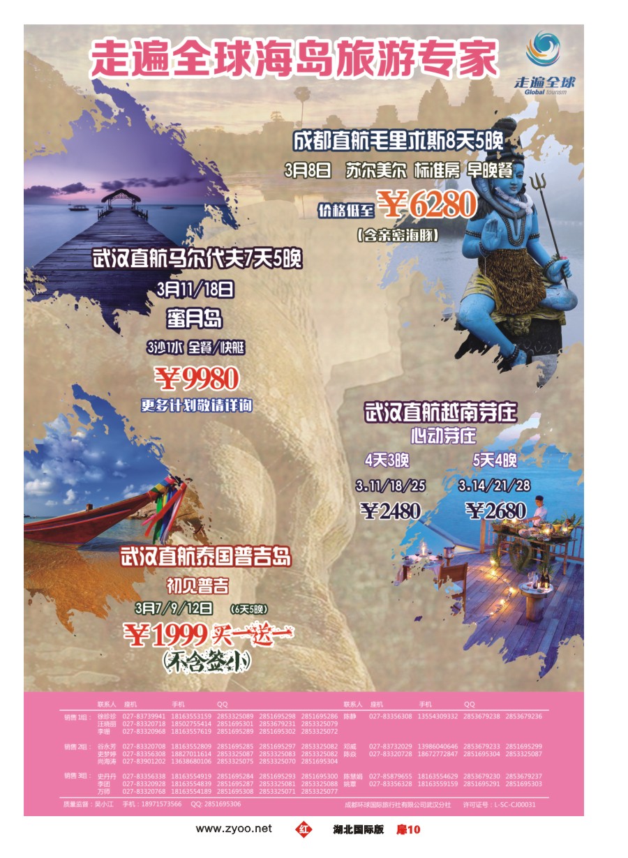 562JHC010走遍全球海岛专家