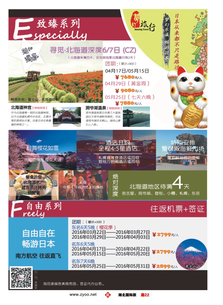 562JHC022梦幻东瀛--日韩专业批发商