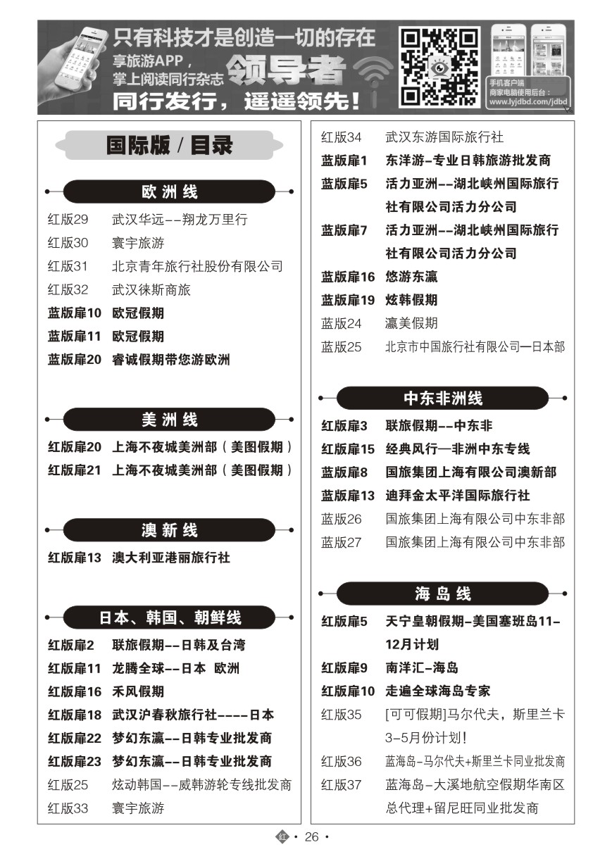 562JHN026国际红版目录
