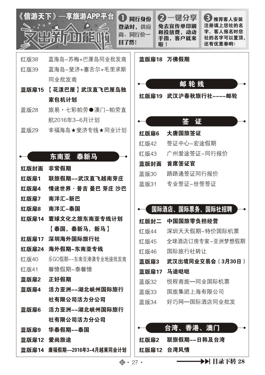 562JHN027国际红版目录
