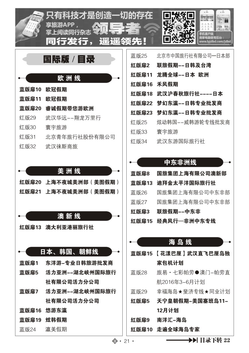 562JLN021国际蓝版目录