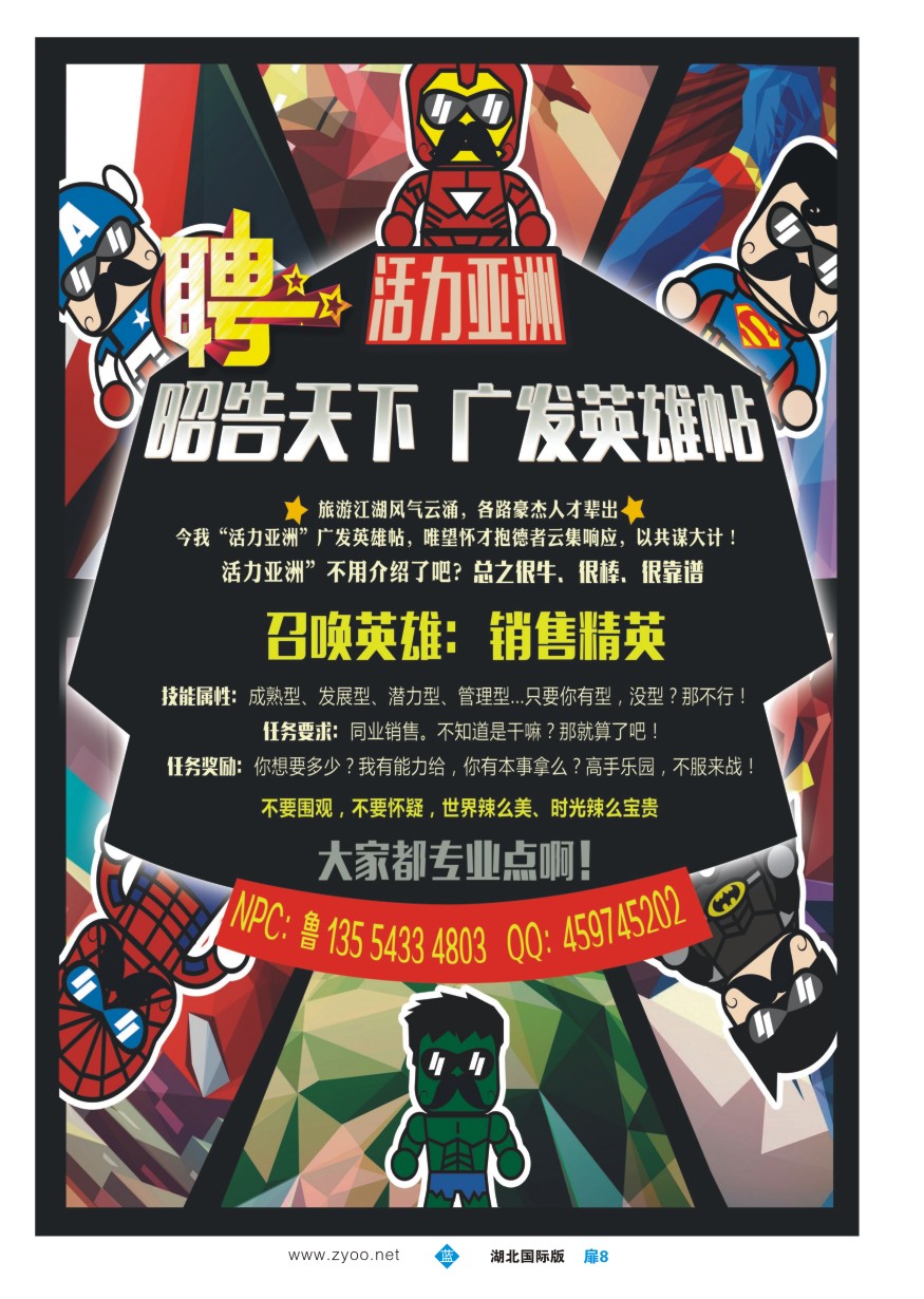 565JLC008活力亚洲--湖北峡州国际旅行社有限公司活力分公司