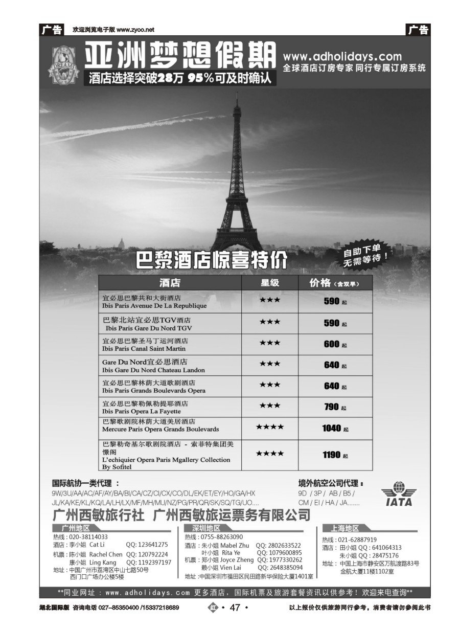 568JHL047全球酒店订房专家-亚洲梦想假期