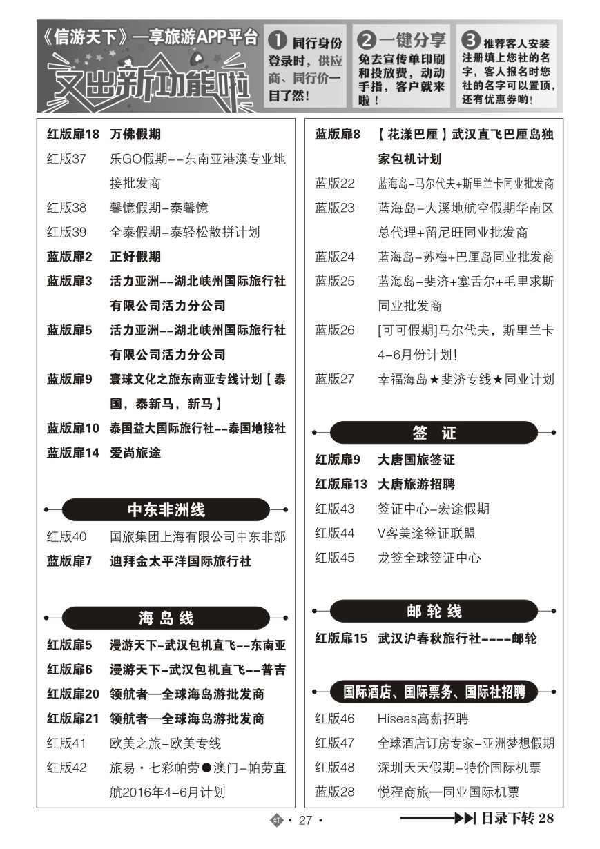 568JHN027国际红版目录