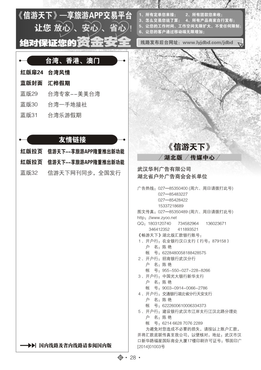 568JHN028国际红版目录