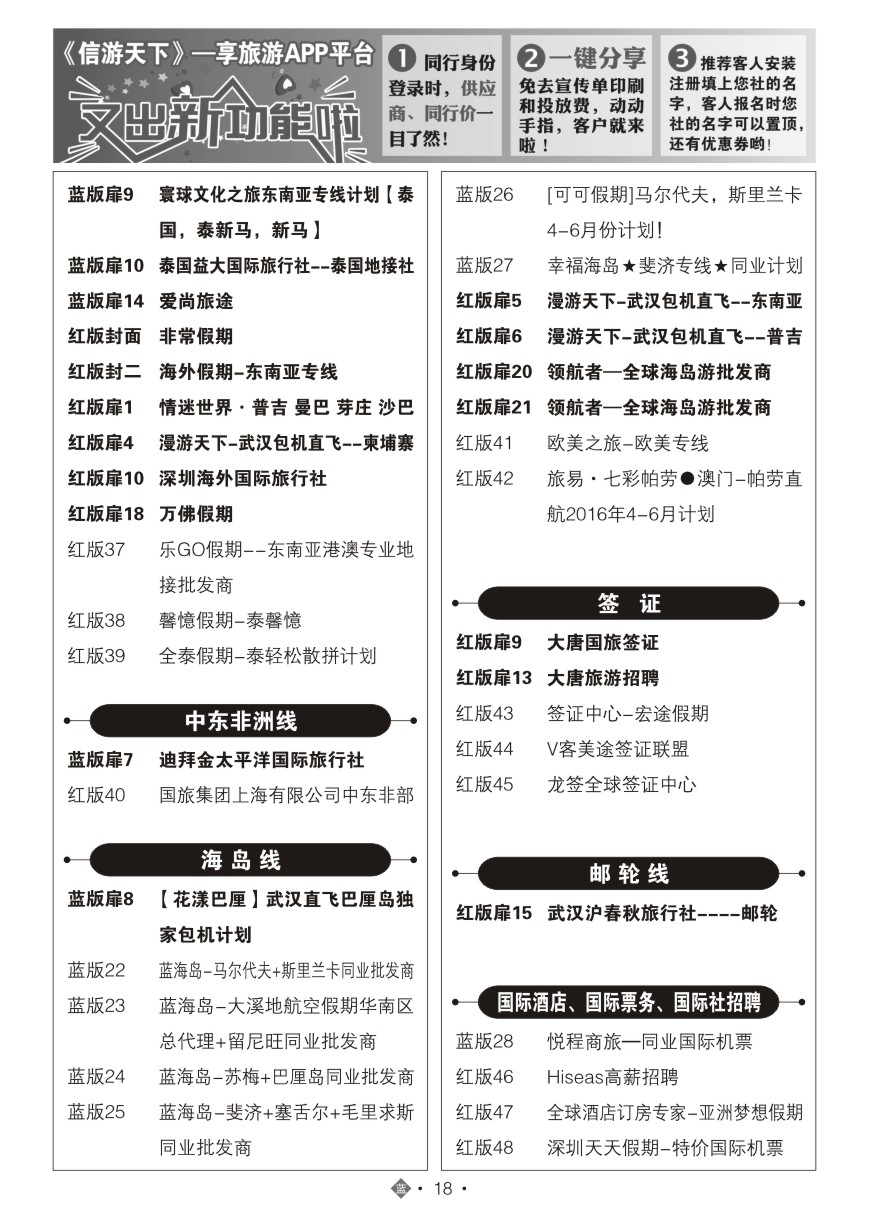 568JLN018国际蓝版目录